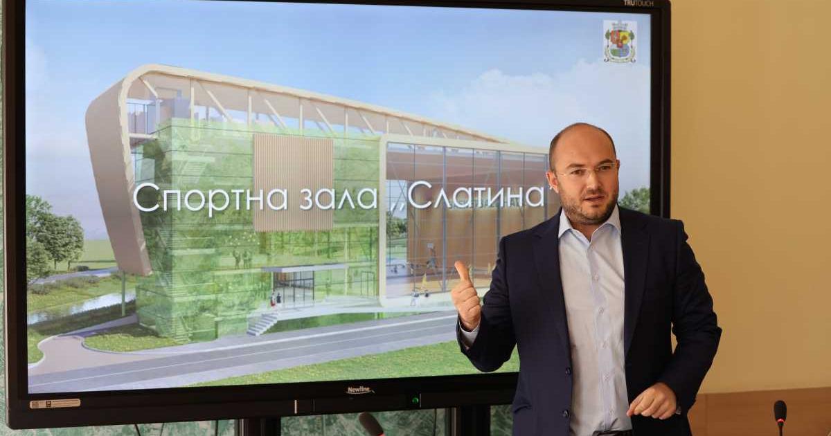 Нова многофункционална спортна зала в квартал Слатина“ ще изгражда Столична