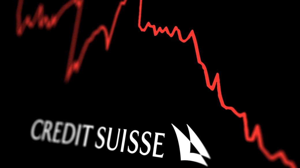 Депозити за 67 млрд. франка изтекоха от Credit Suisse за три месеца
