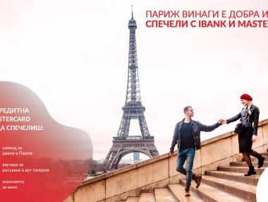 Кредитна карта от „Инвестбанк“ с нови и по-изгодни условия