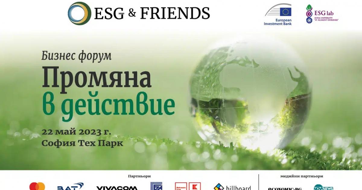 Кои са най-големите предизвикателства за компаниите в прилагането на устойчиви