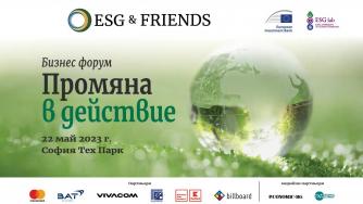 ESG: Вижте как го правят другите