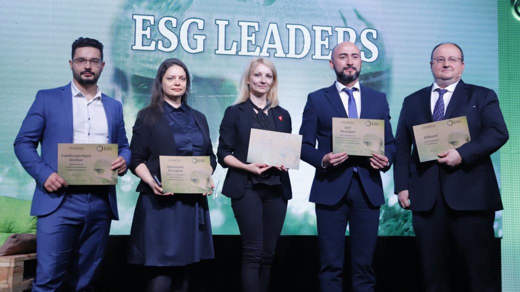 ESGnews отличи ESG лидерите в България