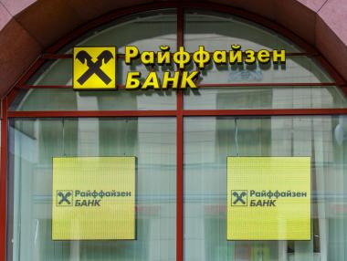 Raiffeisen Bank прави последен опит за отделяне на руския си бизнес