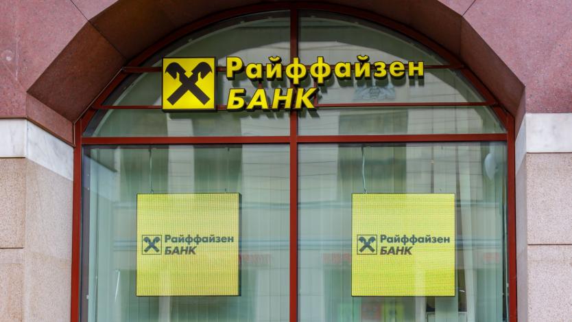 Raiffeisen Bank прави последен опит за отделяне на руския си бизнес