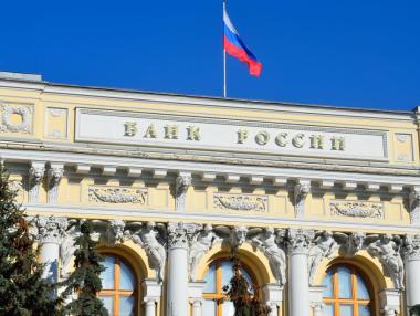 ЕС е блокирал над 200 млрд. евро активи на руската централна банка