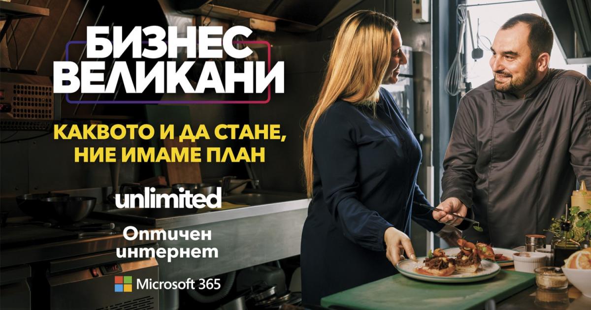 Като част от политиката си да насърчава и подкрепя предприемачеството,