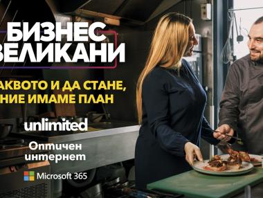 Vivacom пусна специална пакетна услуга за малкия бизнес