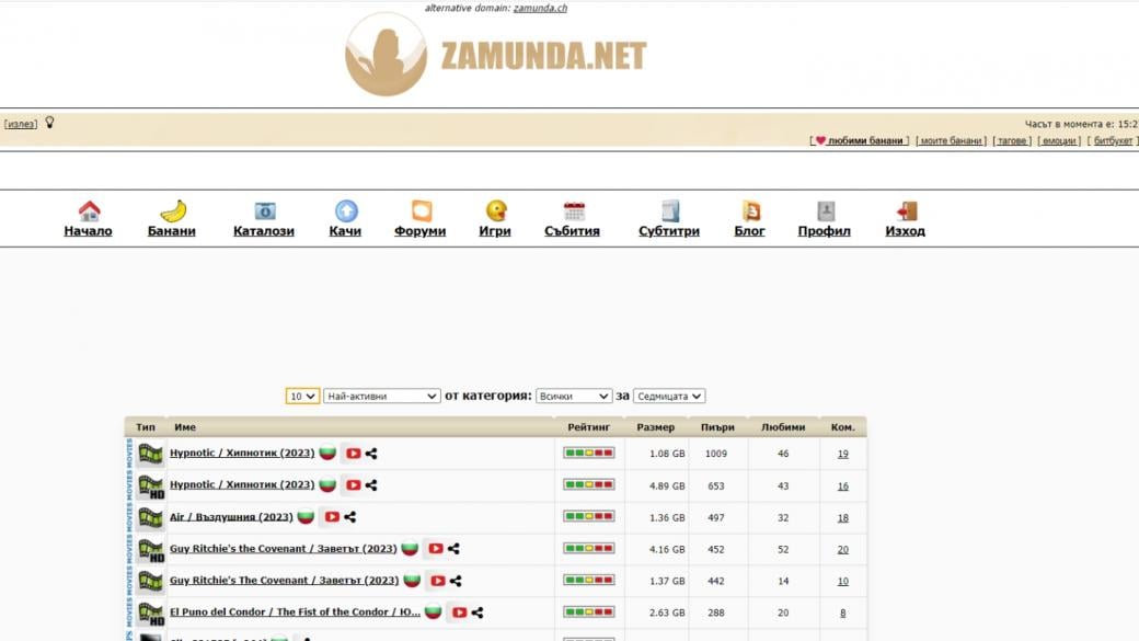 Съдът постанови блокиране на торент сайта Zamunda