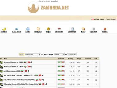 Съдът постанови блокиране на торент сайта Zamunda