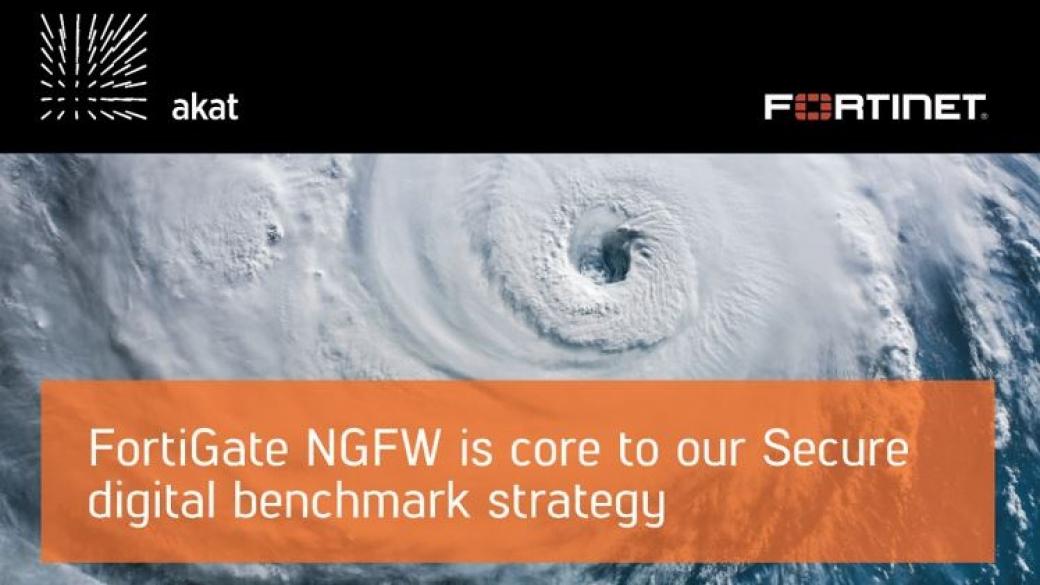 FortiGate NGFW е основата на нашата стратегия за базова дигитална сигурност