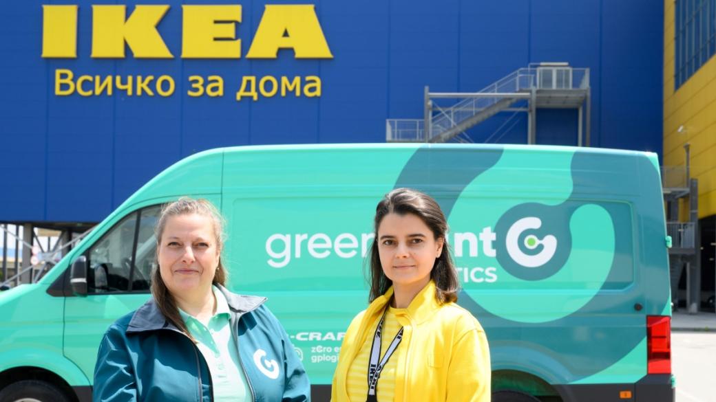 IKEA ще доставя пратки в София с електромобили