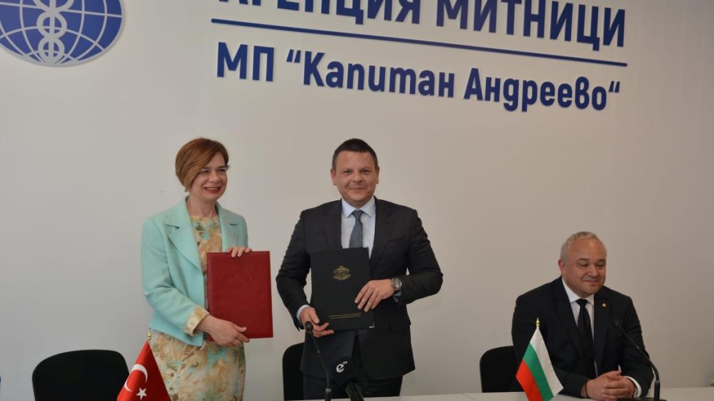 България и Турция ще изграждат нов граничен жп преход
