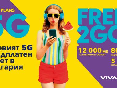 Vivacom пусна първия в България 5G предплатен пакет