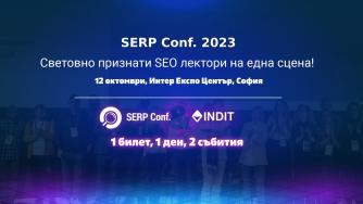 SERP Conf. 2023 – SEO конференцията, която не е за изпускане