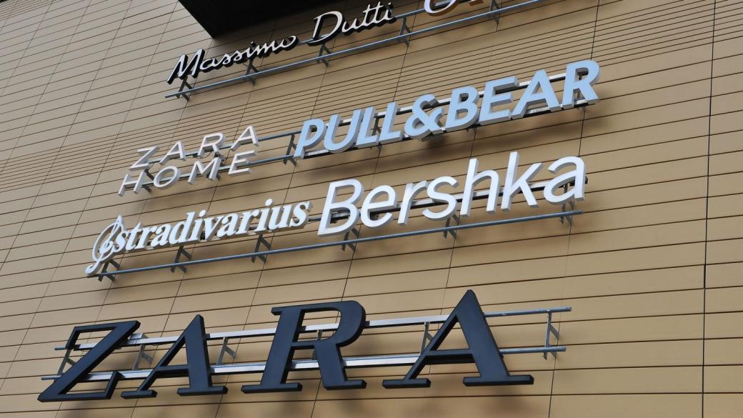 Собственикът на Zara разби прогнозите за продажбите си