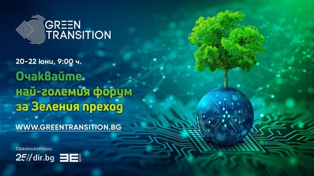 Green Week 2023 ще обсъжда трансформацията на икономиката