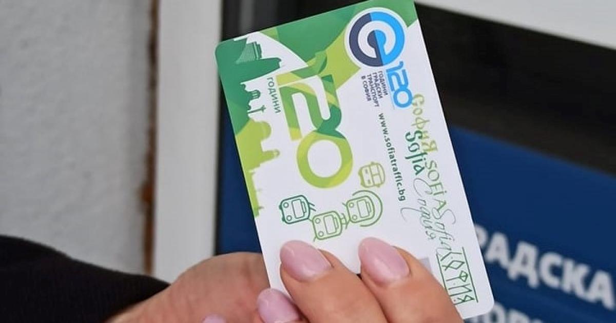 Пътуващите с абонаментна карта за цялата мрежа в София може