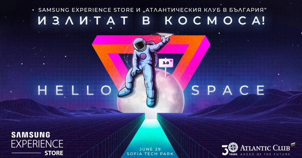 Samsung Experience Store България, официален представител на Samsung Electronics за страната,