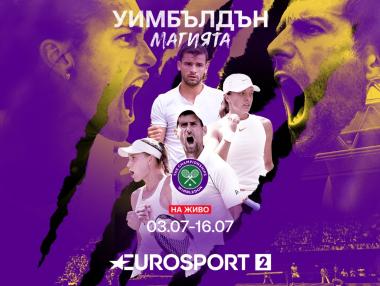 Уимбълдън в 4K качество и на живо в EON