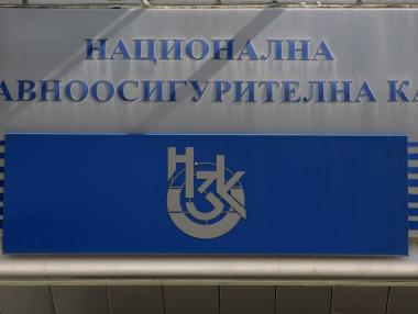 Бюджетът на НЗОК мина първо сито