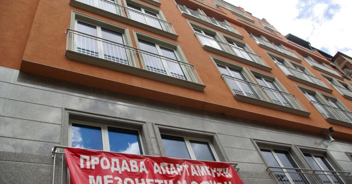 Пазарът на недвижимите имоти е в етап на забавяне и