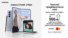 Vivacom започна предварителните поръчки на най новите сгъваеми флагмани Samsung Galaxy