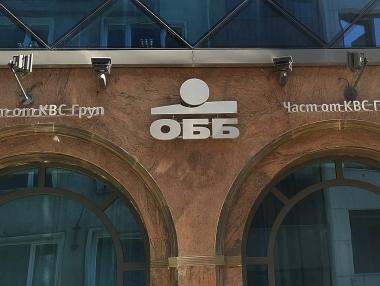 ОББ изпревари ДСК и Уникредит и вече е №1 в България по активи