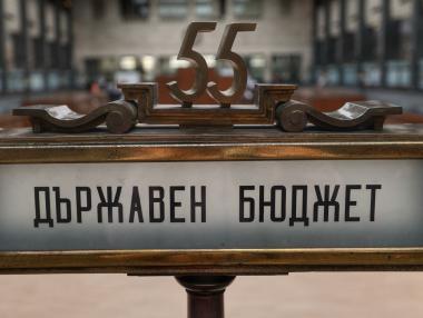 Излишъкът в бюджета набъбна до половин милиард лева