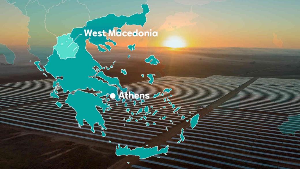 Гърция трансформира успешно стар въглищен рудник в соларни централи