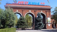 Българският производител на торове Неохим е спрял производството в цеха