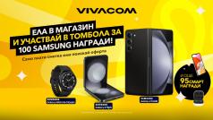 Vivacom ще допринесе за доброто лятно настроение на посетителите на