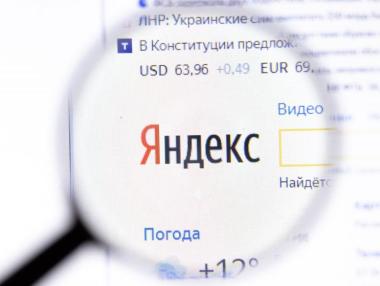 Страхът пази „руския Google“ от лапите на Кремъл