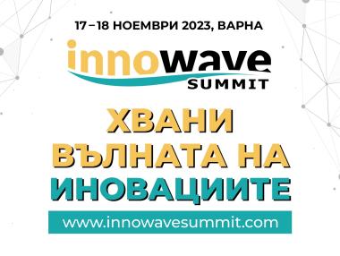 Най-големите имена в маркетинга и иновациите се събират във Варна за Innowave Summit