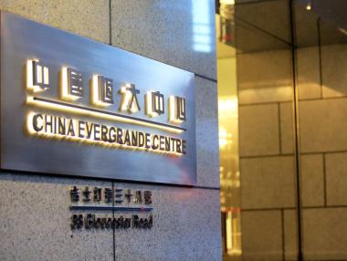 Китайският имотен гигант Evergrande иска защита от фалит в САЩ