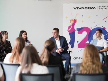 Vivacom срещна млади таланти с главния изпълнителен директор