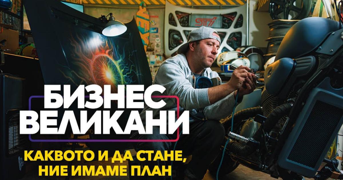 Vivacom обяви нова оферта за малкия бизнес като част от