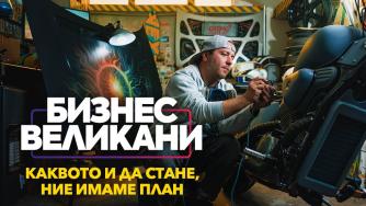 Vivacom има нова и атрактивна оферта за малкия бизнес