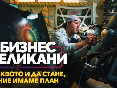 Vivacom има нова и атрактивна оферта за малкия бизнес