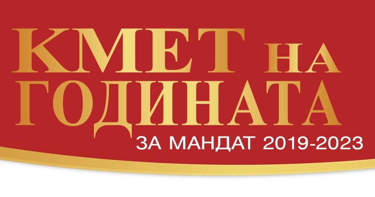 Всеки български гражданин има последен шанс да гласува в конкурса