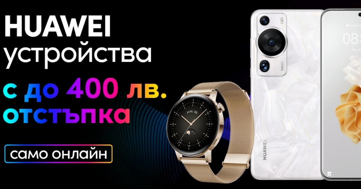 До края на септември Vivacom ще предложи на потребителите страхотни