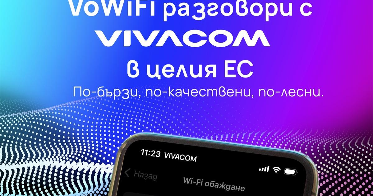 Vivacom предлага на своите клиенти иновативната услуга VoWiFi (Wi-Fi Calling),