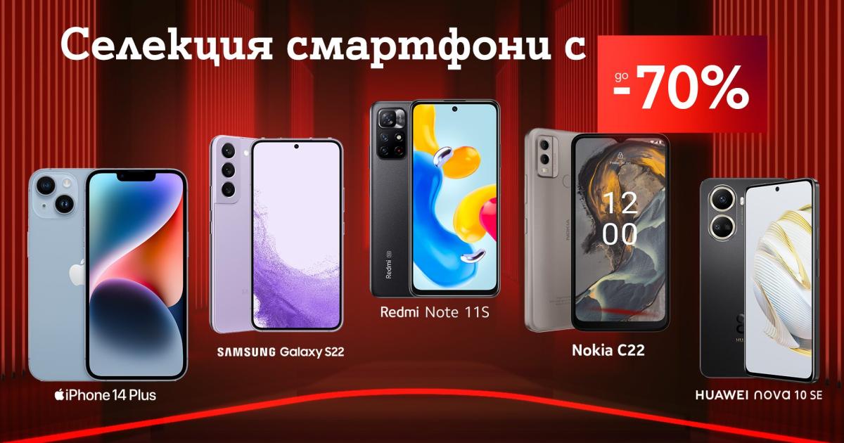 През месец септември А1 предлага специална селекция от разнообразни модели