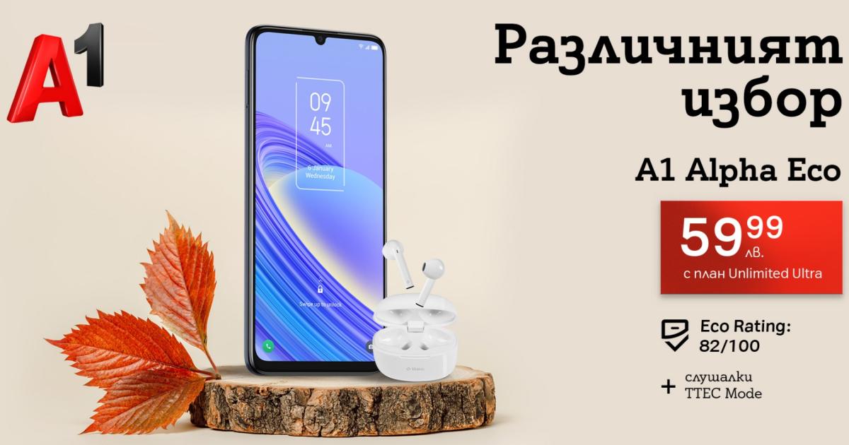 А1 представи нов смартфон със собствената си марка – A1