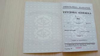Сбогом на хартиената трудова книжка: Депутатите гласуваха окончателното ѝ премахване