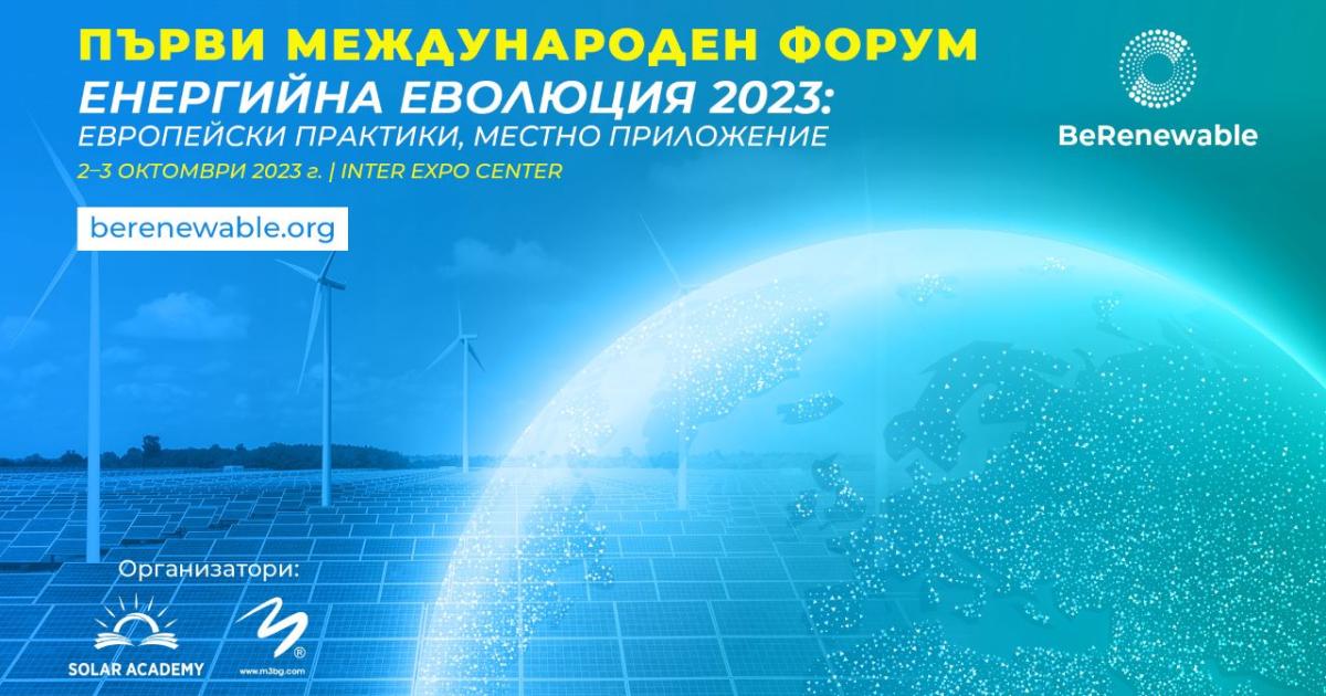 Водещи експерти от България и други страни в Европа ще