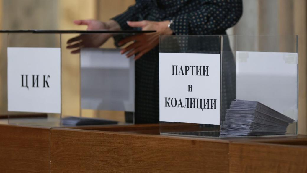 ЦИК изтегли номерата на партиите и коалициите за местните избори