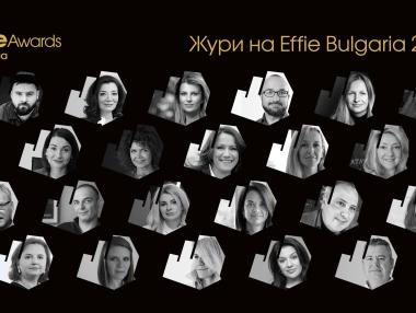 Effie Awards обяви журито за 16-ото издание на престижния конкурс