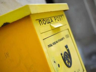 Дигитализацията за 100 млн. лв. на „Български пощи“ по ПВУ отпада