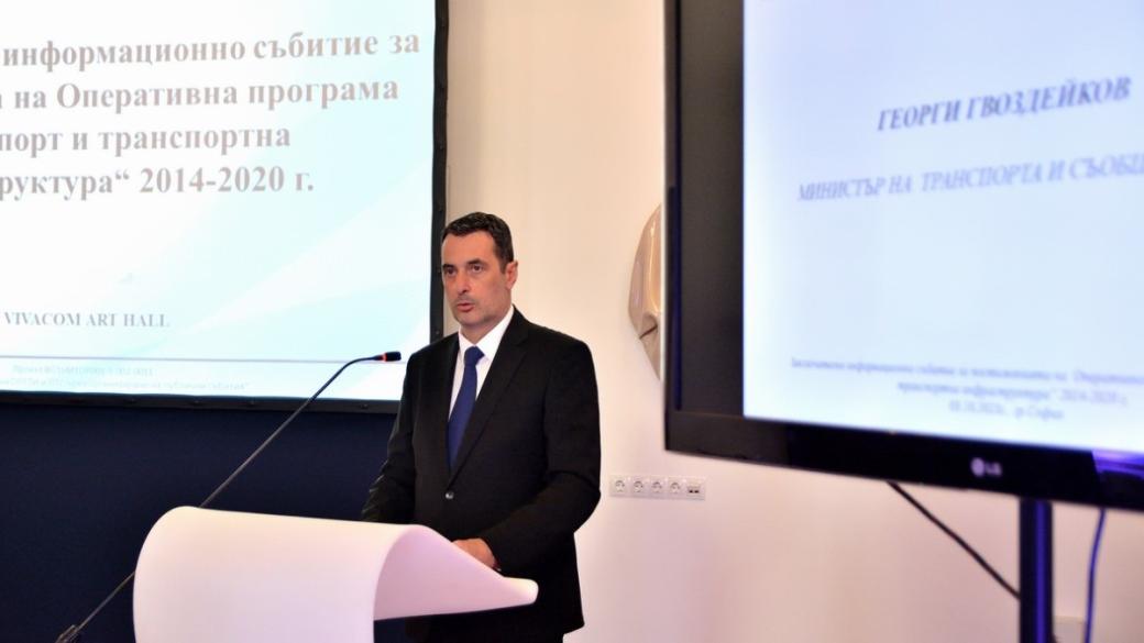 България може да загуби 1 млрд. лв. от ОП „Транспорт и транспортна инфраструктура“
