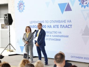 Старозагорската „Ате Пласт“ откри завод за 20 млн. лв.